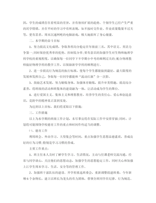 精编之高段语文教研组工作计划范文.docx