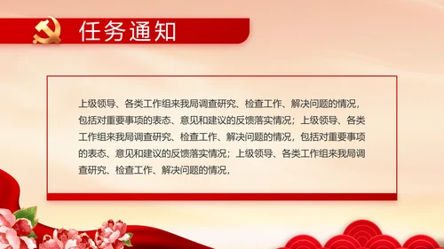 童心向党我的中国梦动态PPT模板