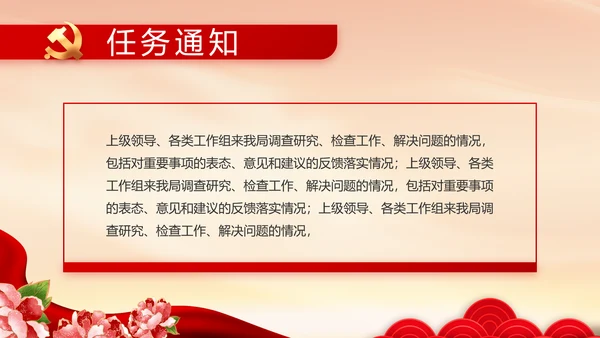 童心向党我的中国梦动态PPT模板