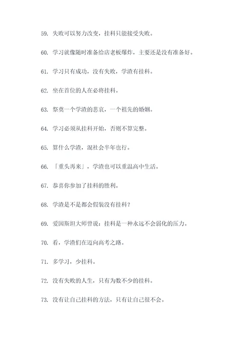 搞笑班级标语大全