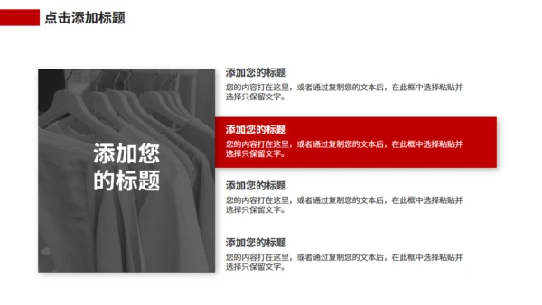 时尚模特女装新品发布会服装品牌策划通用PPT模板