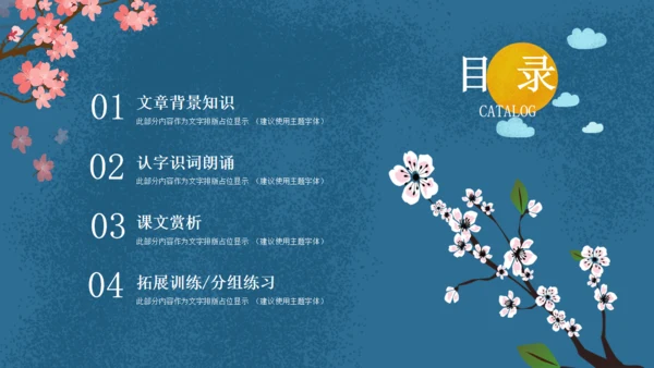 童话小学多媒体公开课通用PPT课件