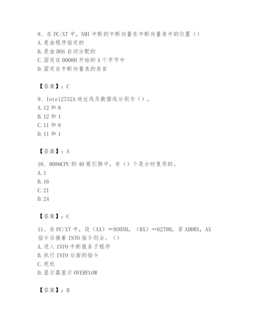 2024年国家电网招聘之自动控制类题库附答案（综合题）.docx