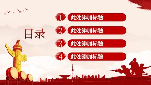 红色党政风党政中国解放军简史PPT模板