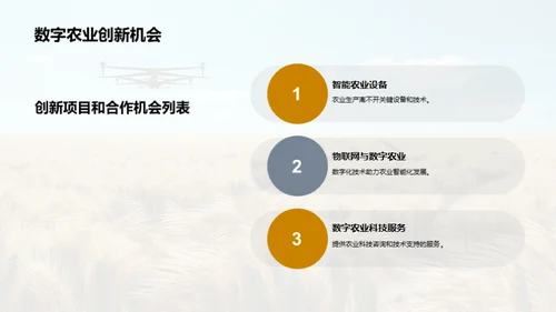 3D风其他行业学术答辩PPT模板