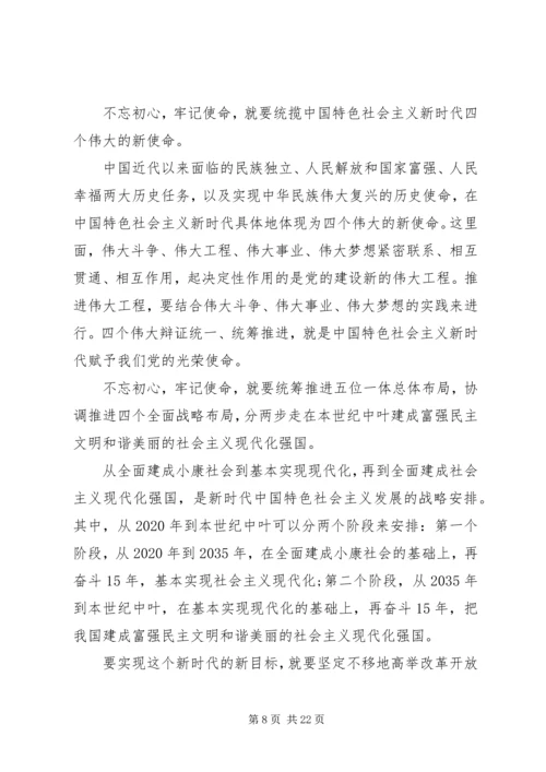 书记讲党课材料4篇.docx