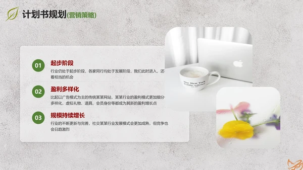 实景大气茶叶行业商业计划书PPT模板