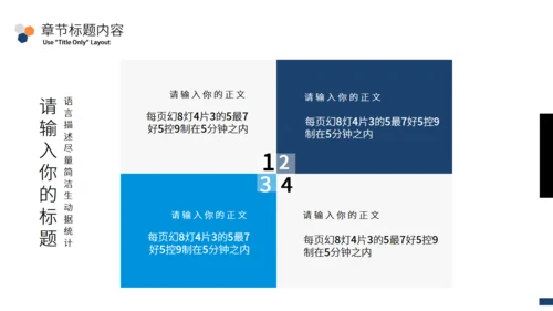 财务数据分析通用PPT总结汇报通用PPT模板