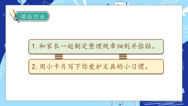 【核心素养】部编版语文一年级下册-14. 文具的家 第2课时（课件）