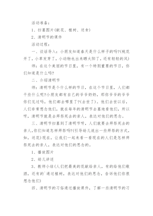 小班社会参观幼儿园教案.docx