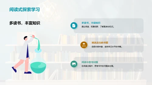 探索学习的奇妙之旅