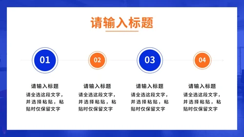 蓝橙色实景员工培训PPT模板