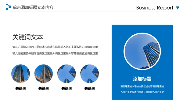 蓝色2020年企业宣传画册图片相册活动展示PPT模板