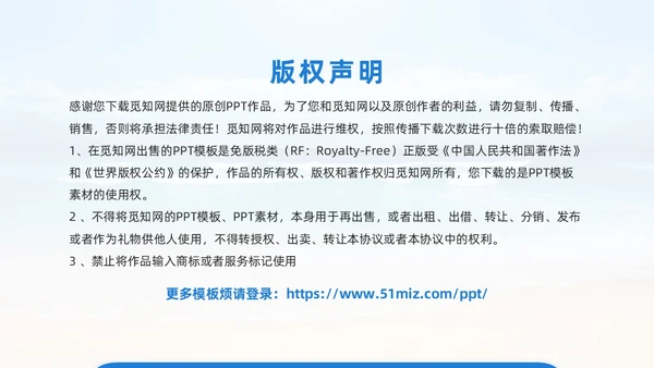 蓝色简约风宽容主题班会PPT模板国际宽容日