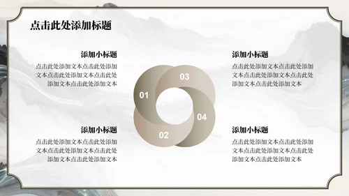 棕色山水中国风长恨歌教学课件PPT模板