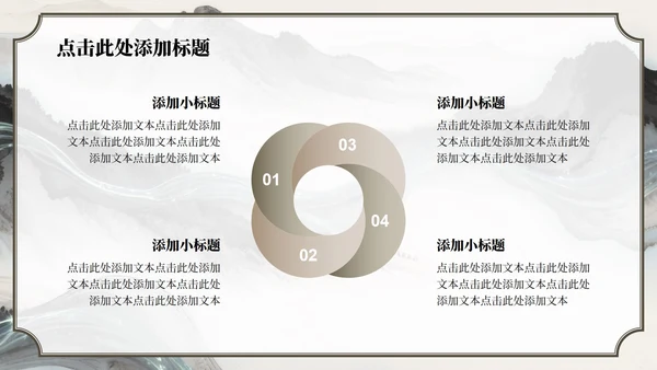 棕色山水中国风长恨歌教学课件PPT模板