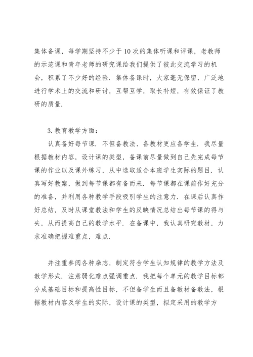 初三数学教师教育教学工作总结.docx