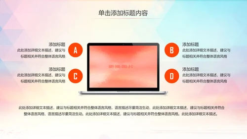 体育竞赛活动羽神争霸羽毛球运动PPT模板