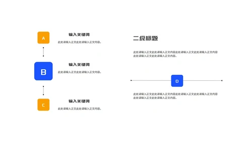 简约风蓝色高考加油教育PPT模板