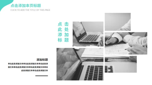 青色商务汇报通用PPT模板