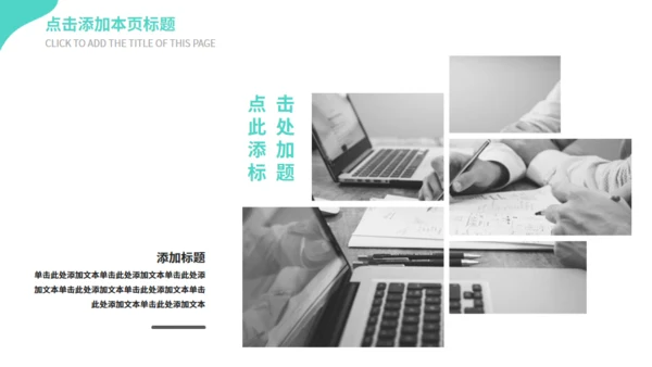 青色商务汇报通用PPT模板