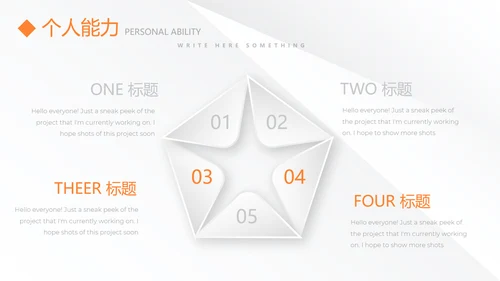 时尚微立体总监竞聘工作总结商务通用PPT动态模板