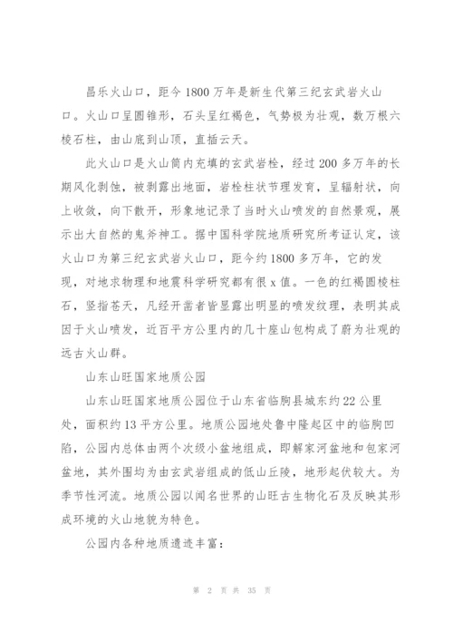 2022工程地质专业实习报告.docx