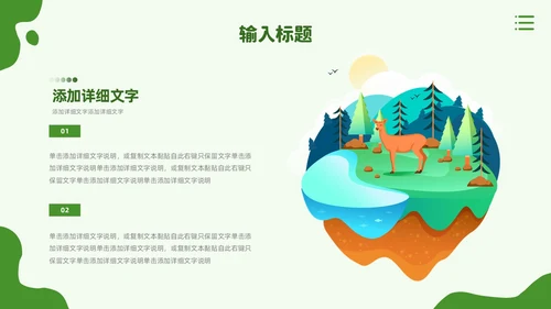 绿色手绘风农业新时代农业农村现代化PPT模板