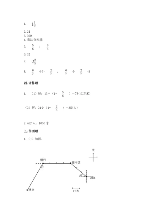 人教版六年级上册数学期中考试试卷含答案【培优a卷】.docx