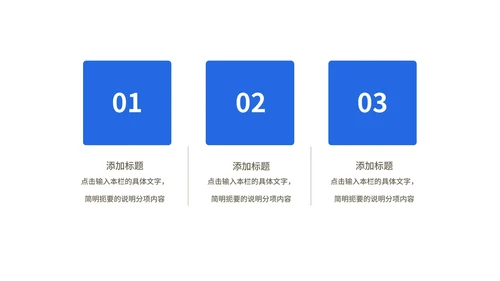 深蓝科技风商业融资·计划书PPT模板