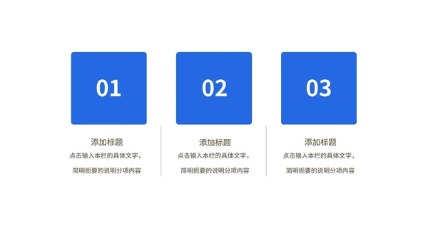 深蓝科技风商业融资·计划书PPT模板
