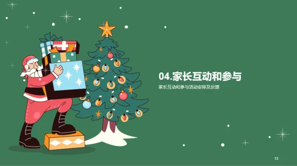 绿色插画儿童乐园圣诞节活动PPT模板