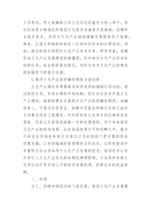 关于财政学论文精选.docx