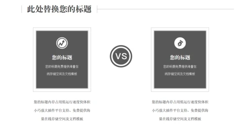 铅笔工作计划通用PPT模板
