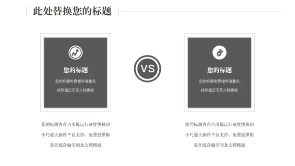 铅笔工作计划通用PPT模板