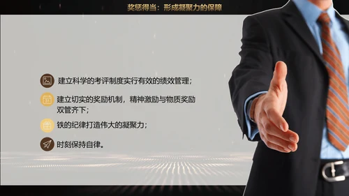 奥斯卡小金人金牌团队培训管理PPT课件