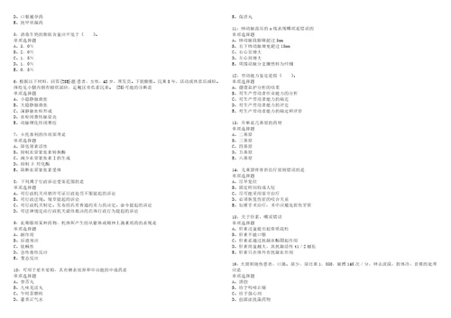 尖草坪2022年事业单位招聘考试模拟试题及答案解析5套3