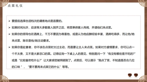 白酒文化，酒桌文化礼仪通用PPT模板