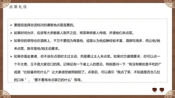 白酒文化，酒桌文化礼仪通用PPT模板