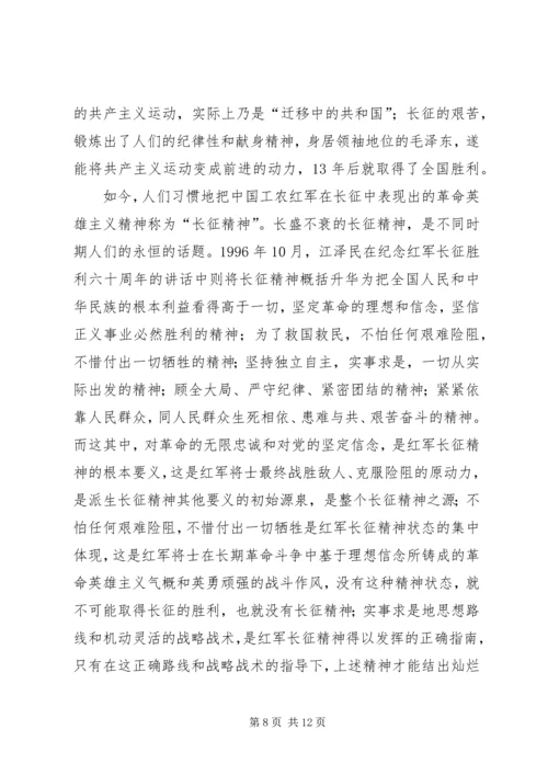 白求恩、柯棣华纪念馆参观心得.docx