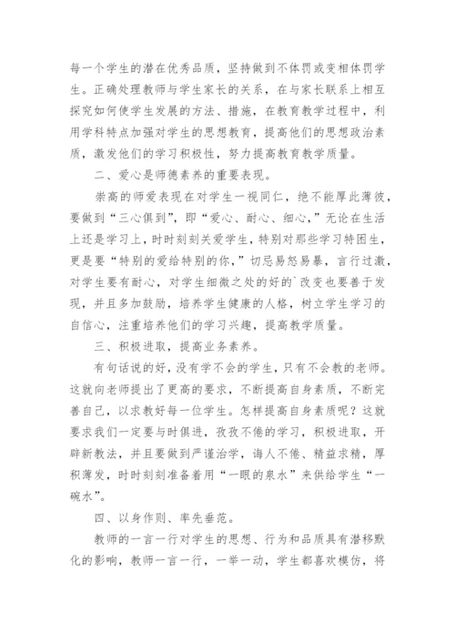 暑期政治学习心得体会.docx