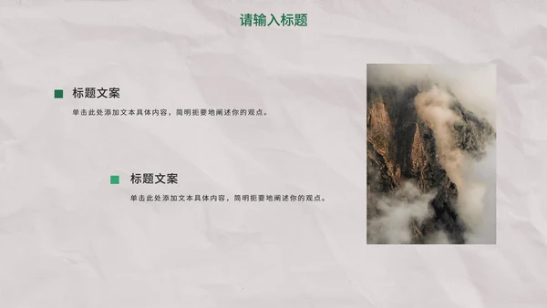 小清新简约淡雅读书分享PPT模板