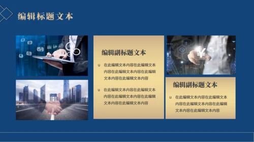 金融保险工作总结汇报通用PPT模板