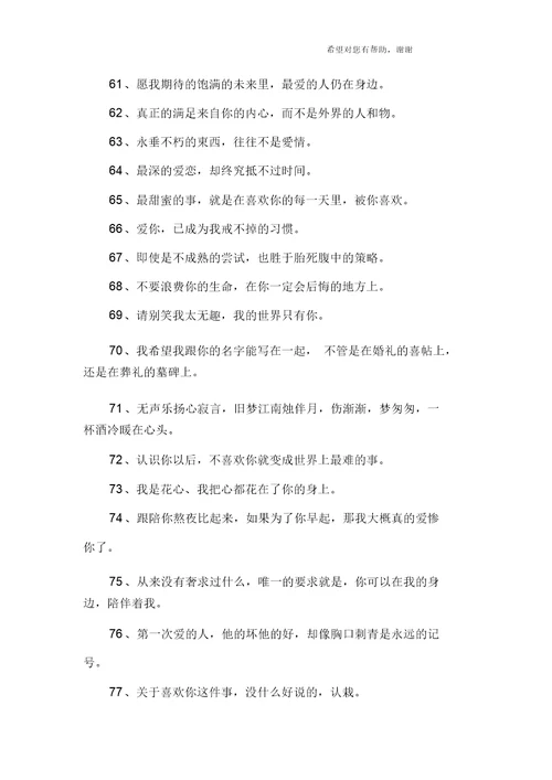 2017网络流行语录