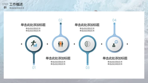 乘风破浪企业年终工作总结计划通用PPT模板