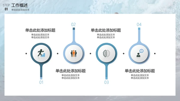乘风破浪企业年终工作总结计划通用PPT模板