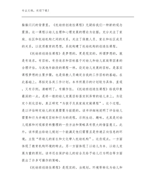 最新教师培训心得体会范文22篇.docx