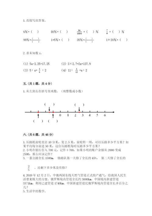 青岛版六年级数学下册期末测试题完整版.docx