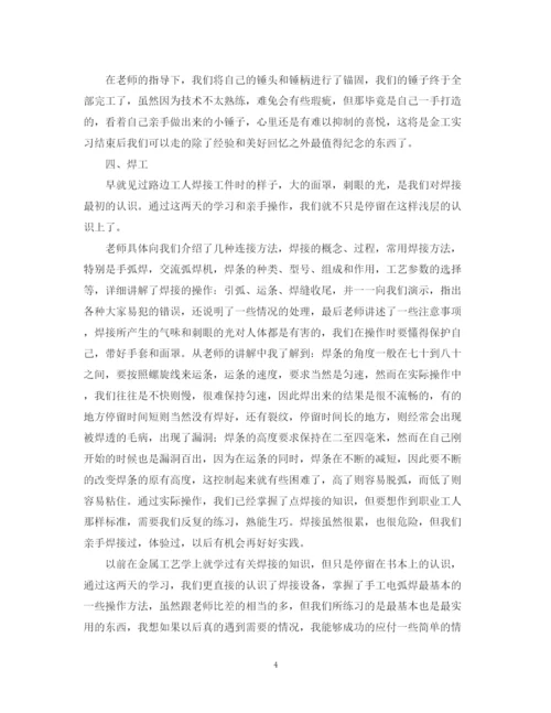 精编之大学生金工实习总结范文.docx