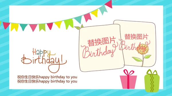 蓝色生日快乐电子相册动态PPT模板
